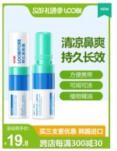 【8.8】乐比滴 爽通吸式清凉油 1支