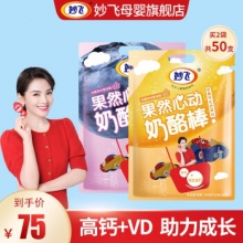 妙飞  果然心动奶酪棒500g*2