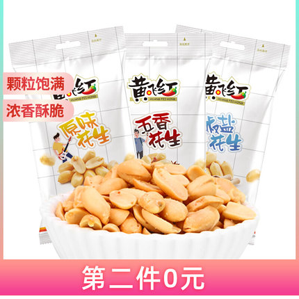 黄飞红风味花生76g*2袋
