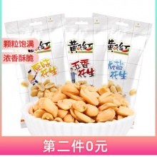 黄飞红风味花生76g*2袋