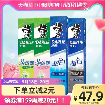 DARLIE好来(原黑人)超白茶家庭牙膏套装190g*4支
