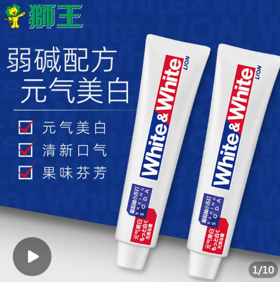 狮王 大白葡萄柚牙膏