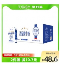 【2.15/瓶】天润 浓缩纯牛奶 125g*20盒