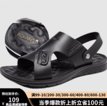 奥康 男士牛皮凉拖鞋 
