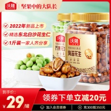 沃隆 鱼皮花生500g