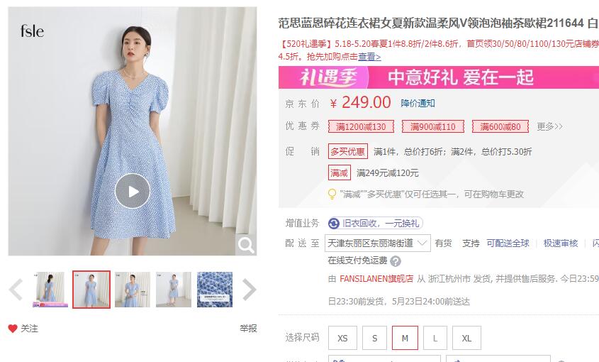 【89】范思蓝恩 女士碎花连衣裙
