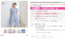 【89】范思蓝恩 女士碎花连衣裙