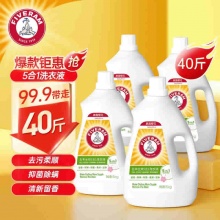 五羊全效五合一洗衣液5kg*4大桶装