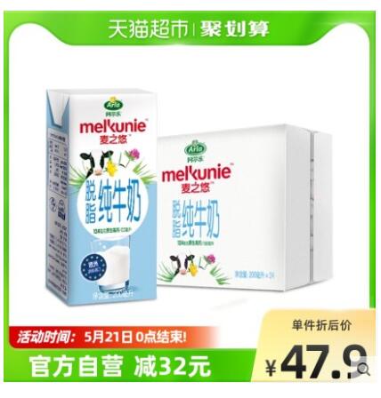 【1.54/瓶】爱氏晨曦 脱脂纯牛奶 200ml*24盒