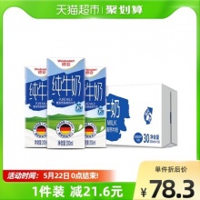 德亚  低脂高钙纯牛奶200ml*30盒