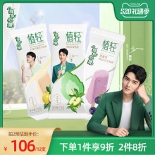 绿色心情植轻系列冰淇淋3口味12支