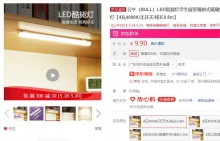 【9.9】BULL公牛 LED酷毙灯 4W 0.8m