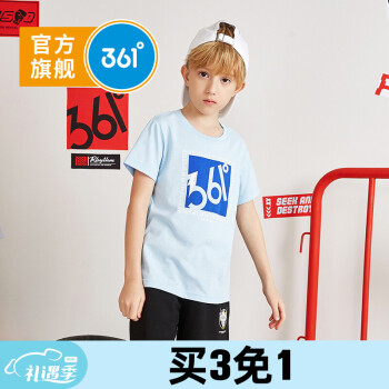 361° 男女童T恤