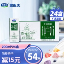 京东 君乐宝牛奶
