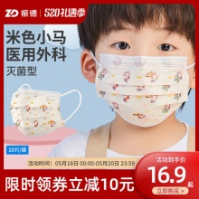 振德  儿童医用外科口罩100只