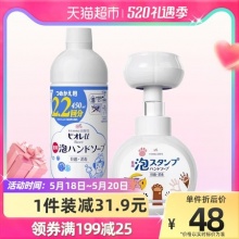 花王 猫爪泡沫型洗手液450ml
