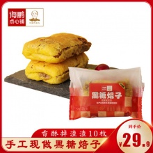 海鹏 内蒙呼市特产黑糖焙子 红糖锅盔400g