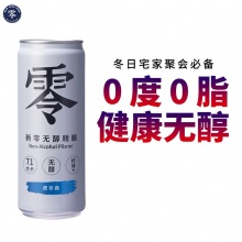新零无醇德式皮尔森精酿啤酒330ml*12听