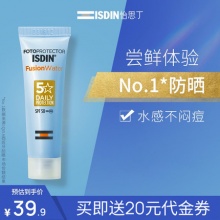 ISDIN/怡思丁 水感防晒霜试用装12ml