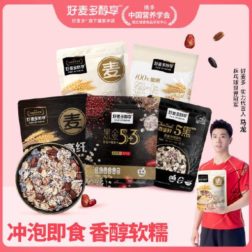 好麦多  混合即食燕麦片4袋1658g