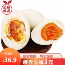 神丹  流油咸鸭蛋 16枚