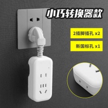 龙哆宝多功能转换器
