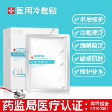荣晟医用冷敷贴21片/盒