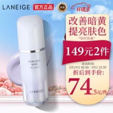 兰芝  雪纱丝柔淡隔离霜妆前乳30ml