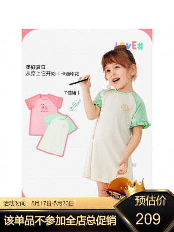 MQD马骑顿 女小童连衣裙