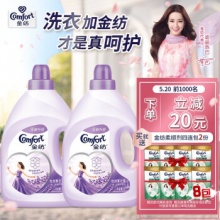 金纺 衣物柔顺剂护理剂4L+4L