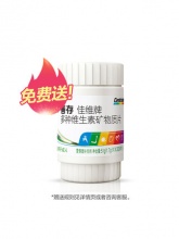 善存 多种复合维生素佳维片30粒