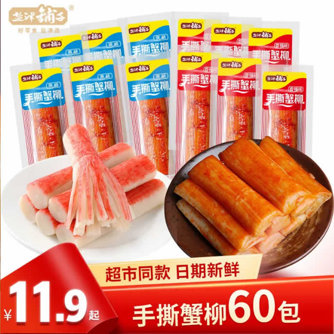 拼多多 盐津铺子几款小零食
