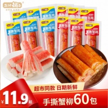 拼多多 盐津铺子几款小零食