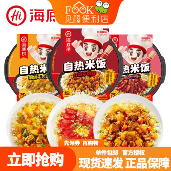 海底捞 自热米饭煲仔饭3盒