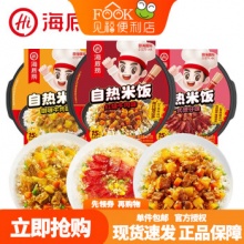 海底捞 自热米饭煲仔饭3盒