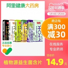 菌达多益生菌清口含片40粒