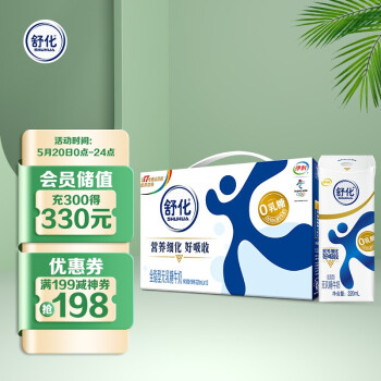 伊利 舒化 无乳糖牛奶 全脂型220ml*12盒