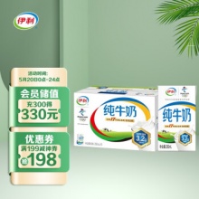 伊利 纯牛奶 全脂纯牛奶250ml*16盒