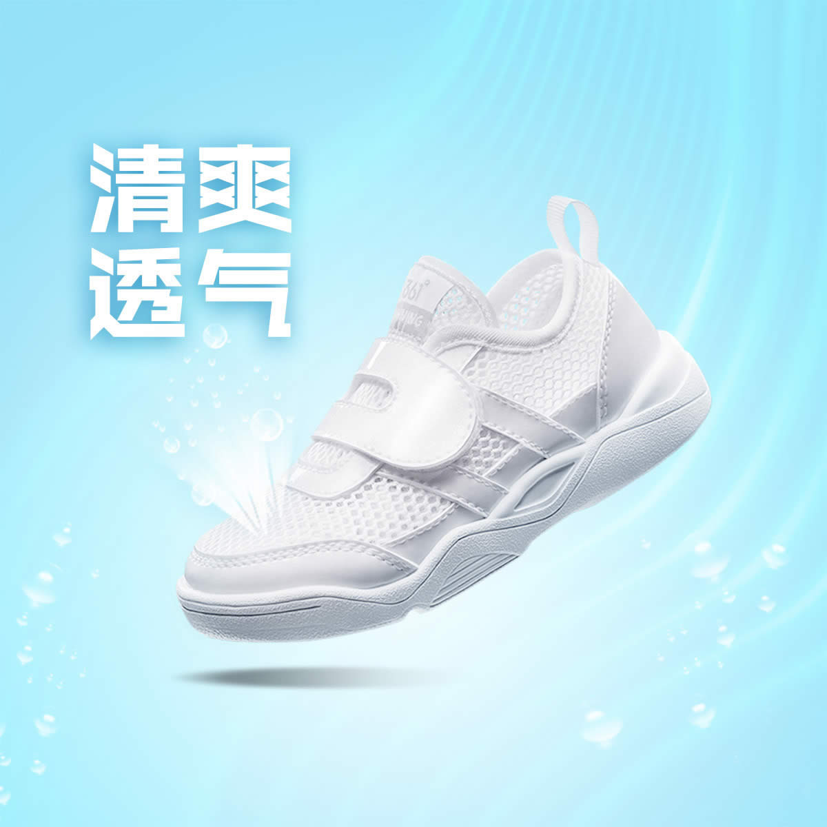361° 儿童轻便休闲运动鞋