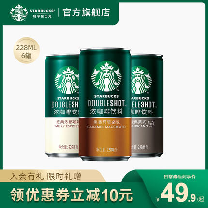 星巴克 无糖咖啡饮料228ml*6