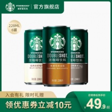 星巴克 无糖咖啡饮料228ml*6