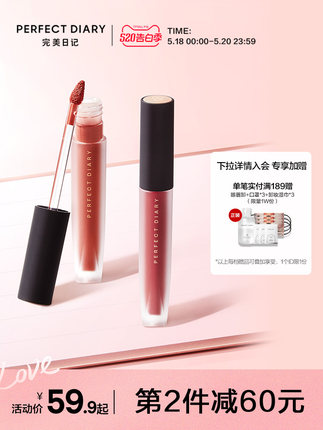 完美日记天鹅绒唇釉