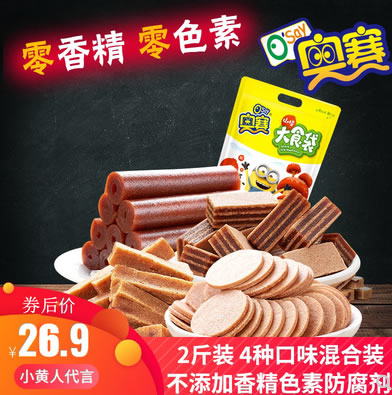 奥赛  山楂组合2斤