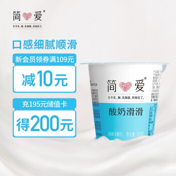 简爱 酸奶滑滑 100g*6杯