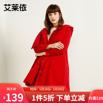 艾莱依 女中长款 A版羽绒服