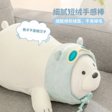 名创优品 裸熊毛绒玩具