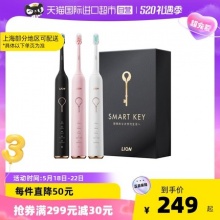 狮王 MART KEY 智能声波电动牙刷