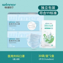 winner 稳健医疗 一次性医用外科口罩 2盒 共60只装 独立包装