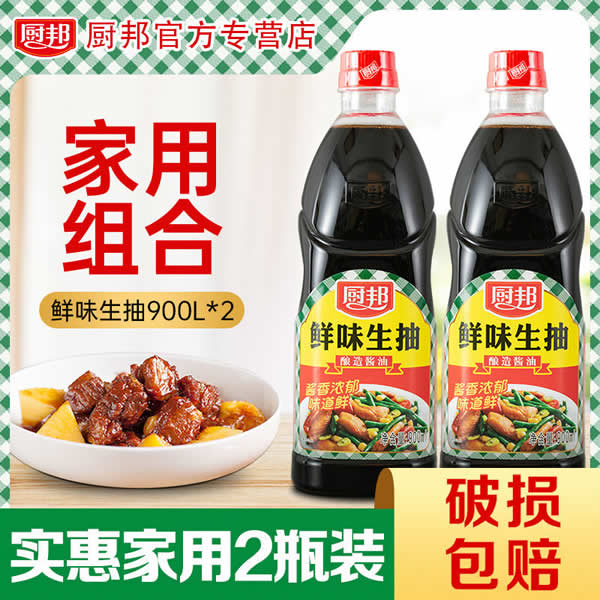 厨邦酱油鲜味生抽900ml*2 