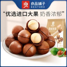 良品铺子-奶香夏威夷果120g